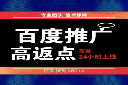 百度广告推广效果与收费关系案例研究